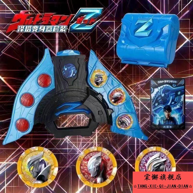 澳特曼升华器泽塔变身器黑暗版黄昏魔剑勋章卡片软胶儿童男孩玩