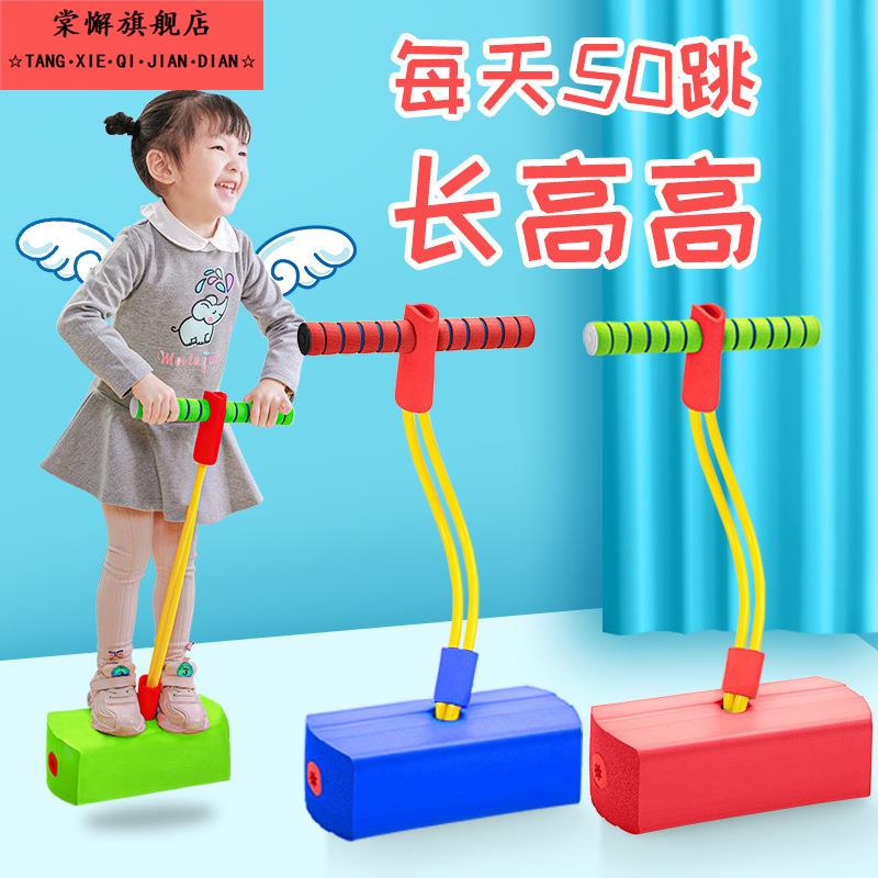 2025新款跳跳球儿童蹦蹦球平衡跳跳球健身长高器材运动玩具青蛙跳