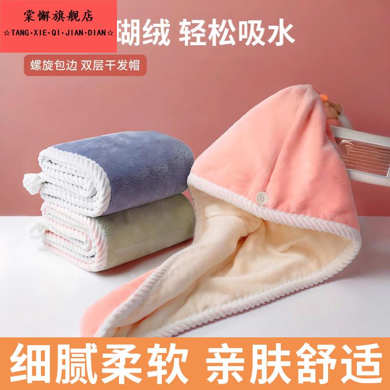 双层的加厚干发帽女超吸水的干发巾擦头发速干神器长发裹头巾浴帽
