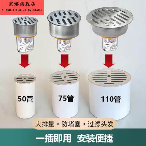 不锈钢50管防臭地漏洗衣机75/110内插式化妆室PVC下水管地漏盖