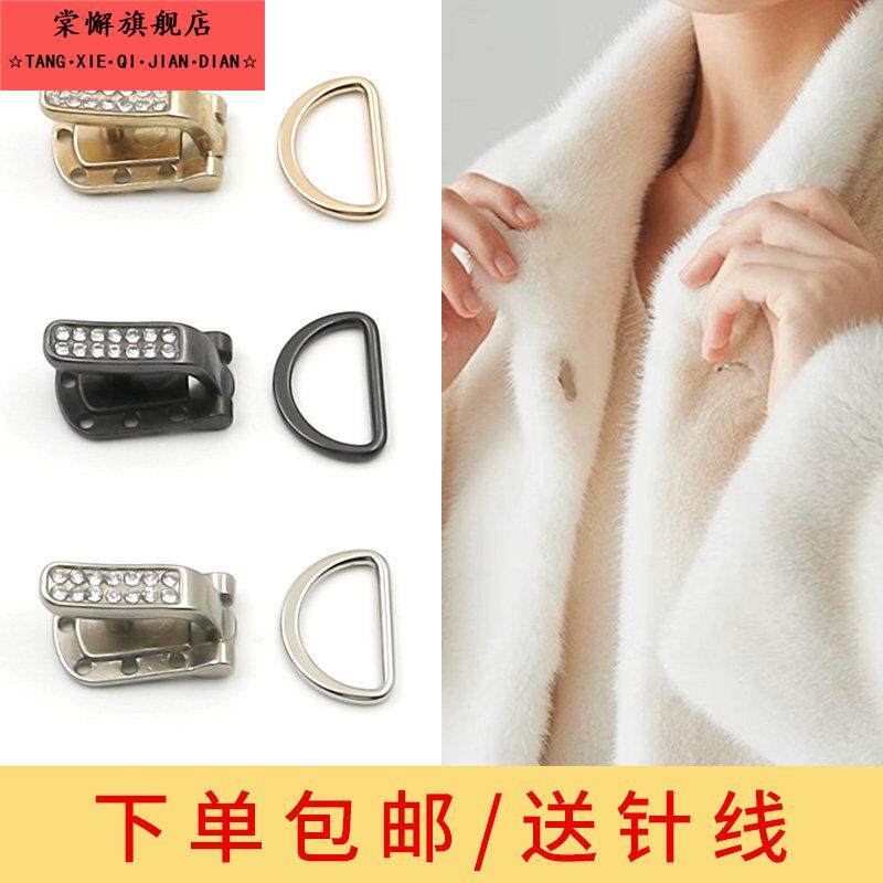 皮草专用扣貂皮毛领鸭嘴扣毛皮大衣外套纽扣隐形暗扣挂钩扣子搭扣