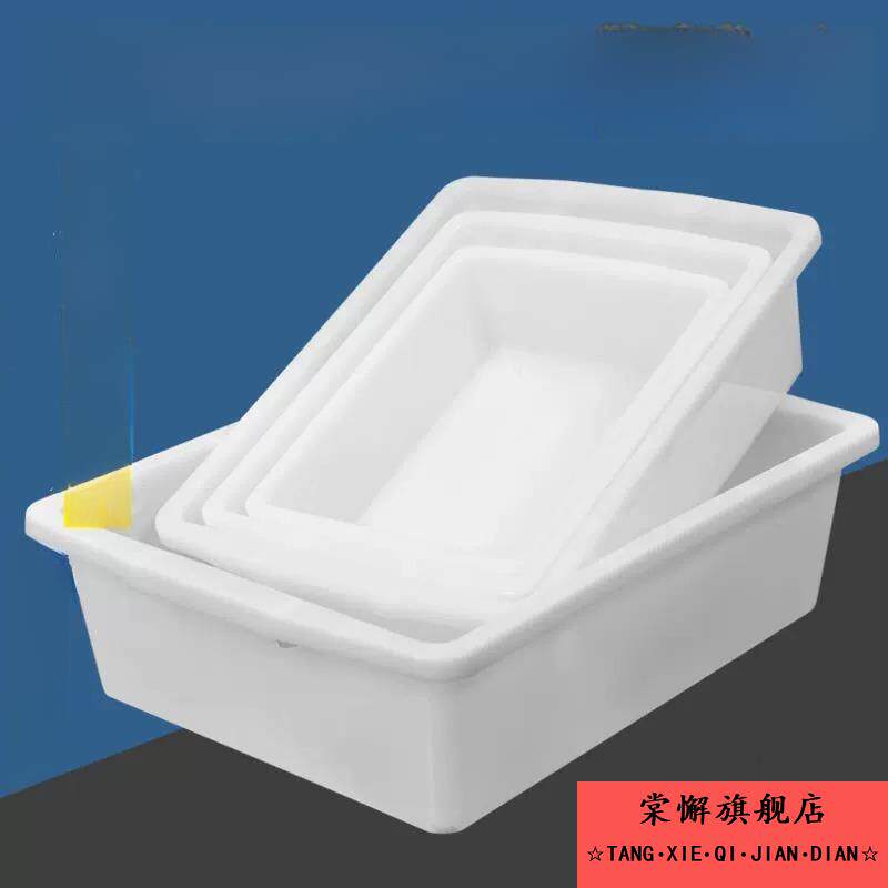 超市食品展示盒白色塑料收纳盒长方形麻辣烫精选盆厨房碟展示