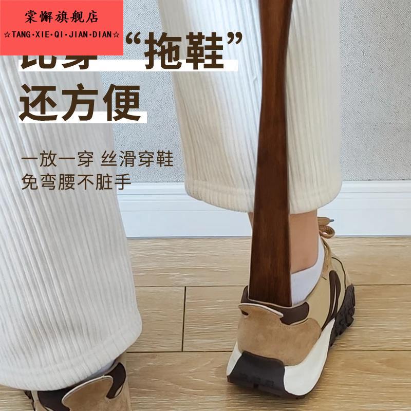 【不弯腰穿鞋】鞋拔子长柄家用胡桃木实木鞋抽穿鞋提鞋器孕妇鞋拔