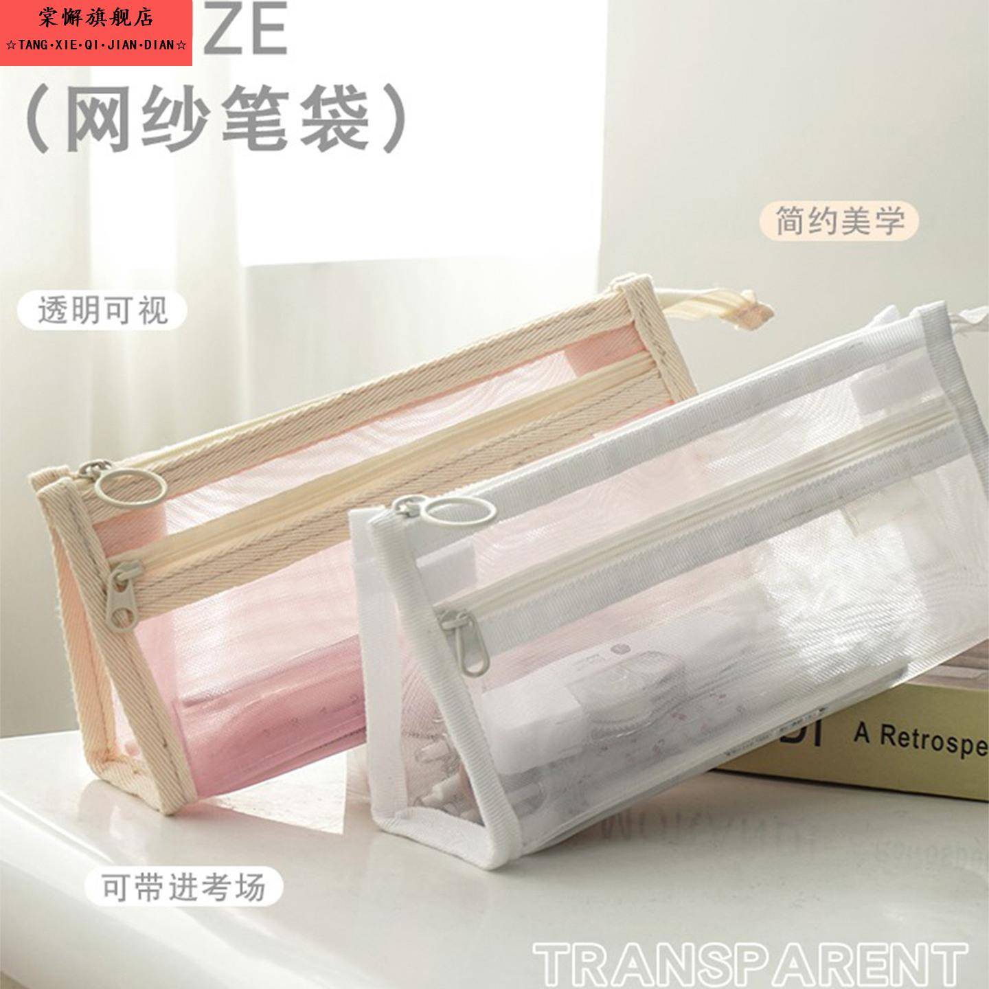 透明双层网纱考试笔袋ins高颜值小学生男女专用大容量文具铅笔盒