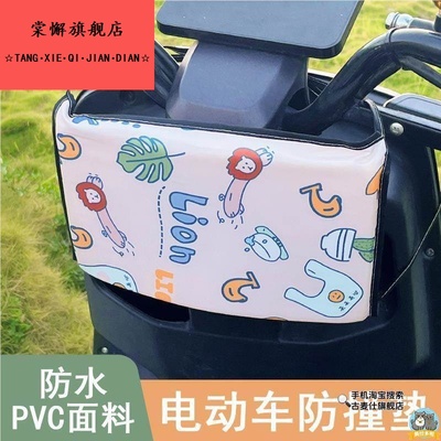 电动摩托车前置儿童座椅防撞头保护垫加厚海绵电瓶车宝宝防碰头垫