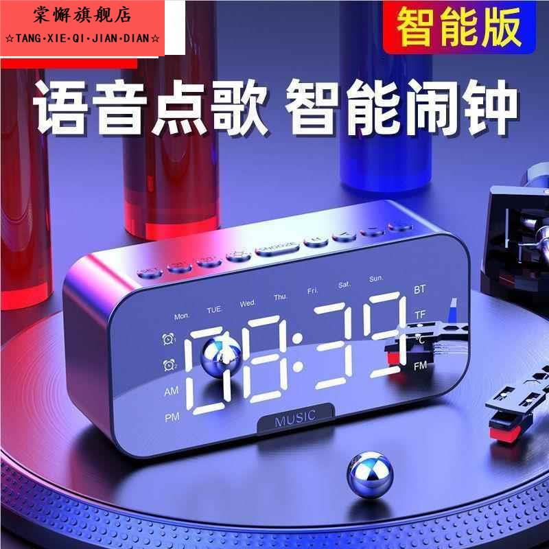 智能音响蓝牙高音质超大音量闹钟学生无线小音箱电子闹铃低音炮