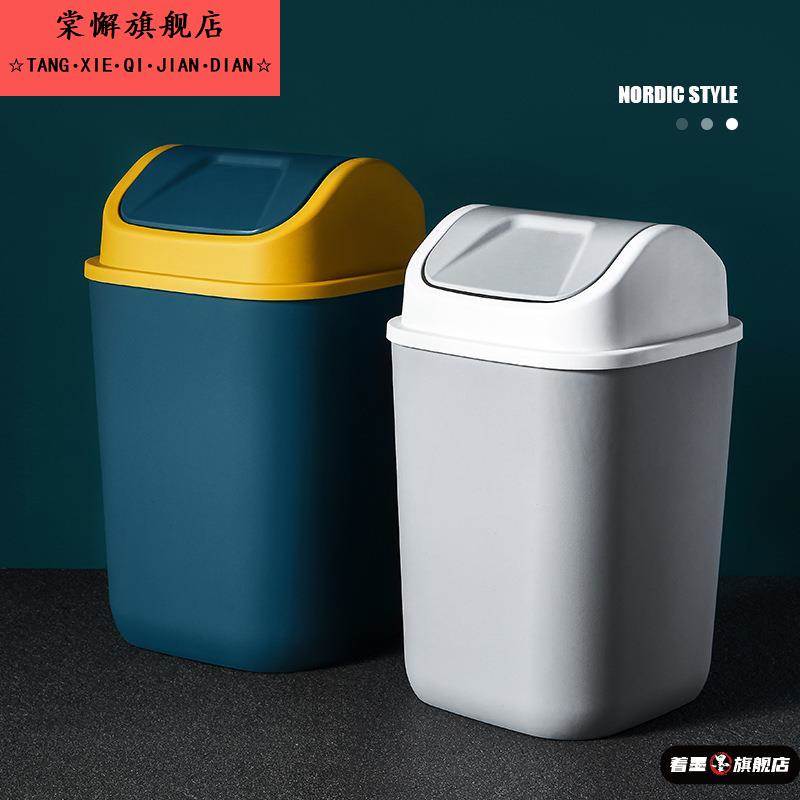 家用客厅摇盖垃圾桶卫生间厕所带盖垃圾筒卧室宿舍大容量简约纸篓