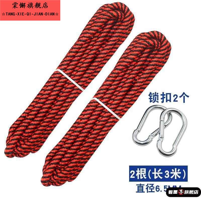 加长绳索加粗户外吊床绑带专用绳子绑绳延长绳配件结实绑树绳3米
