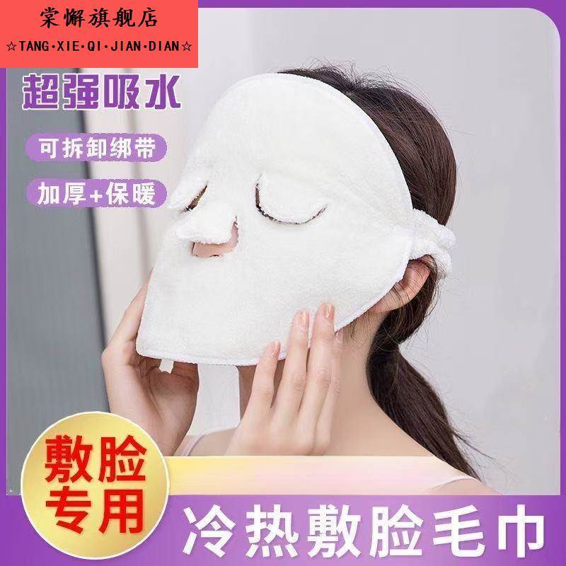 美容院面部热敷毛巾热敷专用面罩湿敷脸巾冷敷蒸脸面巾灌肤面膜罩