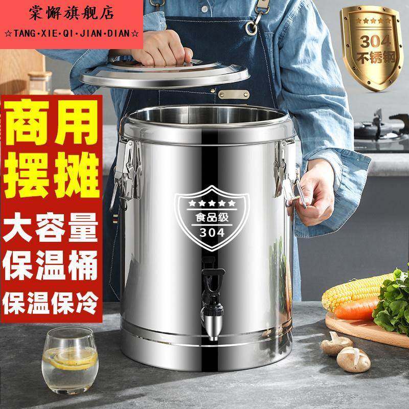 食堂保温桶保温桶长效72小时304不锈钢保温桶商用大容量饭桶汤粥,餐饮具,饭盒/保温桶/保温提锅,淘宝优惠券,粉丝福利购,淘宝优惠卷