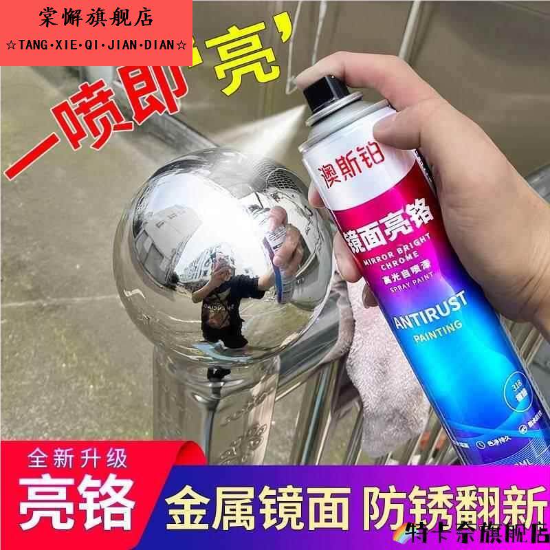 自喷漆镀铬自动手摇不锈钢镀络镀锌电镀银粉银色油漆罐金属防锈漆