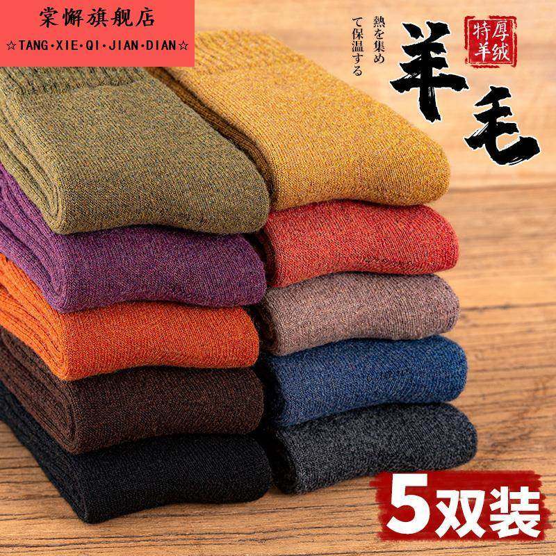 羊毛袜女冬季加厚加绒长筒棉袜冬天超厚冬女士保暖长袜羊绒厚袜子