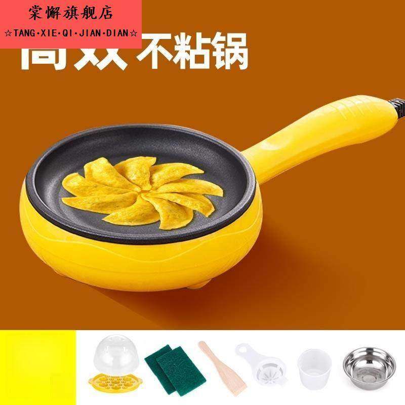 自动断电不沾锅煎蛋神器做蛋饺专用家用小型插电蒸蛋早餐小煎饼锅,厨房/烹饪用具,煎锅/平底锅,淘宝优惠券,粉丝福利购,淘宝优惠卷