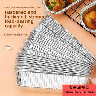 空气炸锅锡纸碗铝箔可重覆家用烤箱蛋糕长方形烘焙模具锡纸盒杯盘