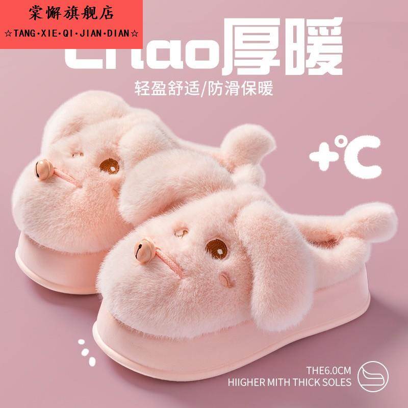 可爱铃铛小狗棉拖鞋女冬季外穿包头厚底高跟室内居家毛绒保暖拖鞋