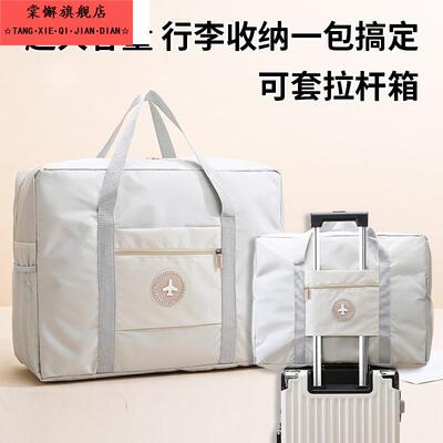 大容量手提短途登机旅行包女士可折叠收纳袋学生拉杆行李包待产包