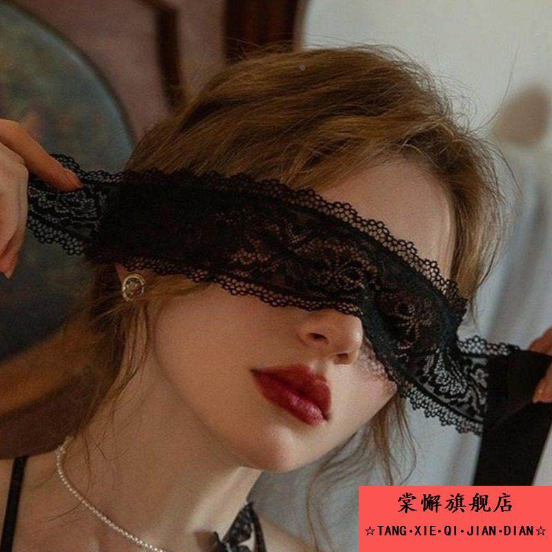 高颜值眼罩禁欲系蕾丝眼罩感性遮光蒙眼丝带迷人神秘情调派对面罩,居家日用,眼罩,淘宝优惠券,粉丝福利购,淘宝优惠卷