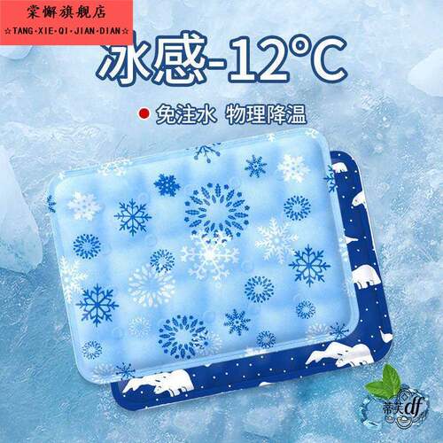 冰垫坐垫学生教室夏天冰凉坐垫免注水降温夏季冰袋汽车水凉垫冰凉