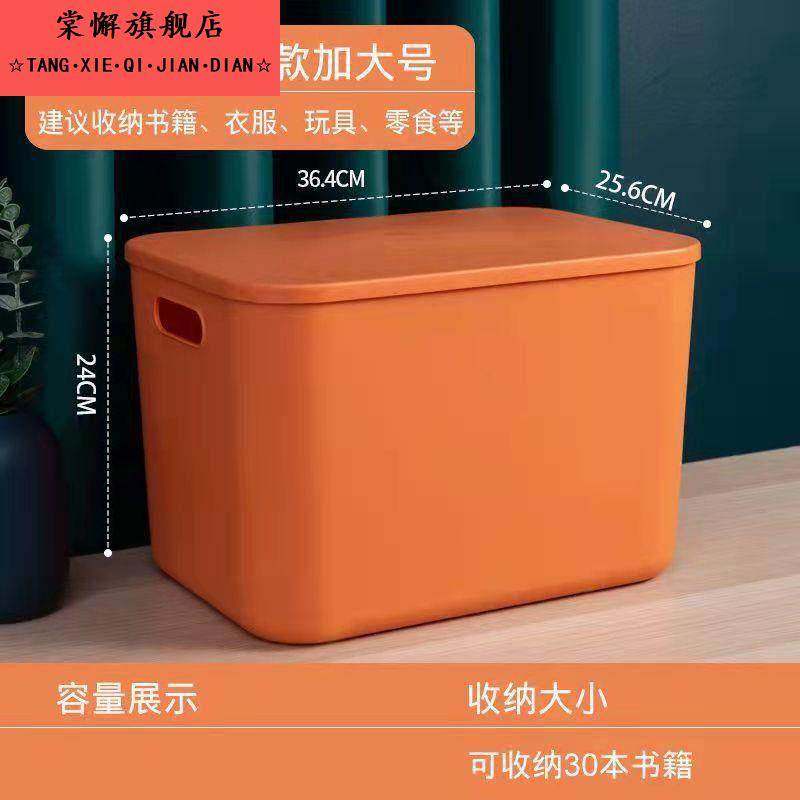 大号塑胶收纳箱 多功能收纳盒收纳筐 宿舍卧室零食内衣杂物整理箱,收纳整理,收纳箱,淘宝优惠券,粉丝福利购,淘宝优惠卷