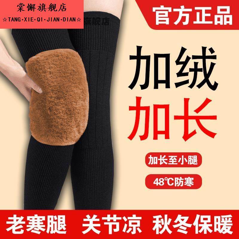 中老年保暖护膝老寒腿加厚女关节发热膝盖防寒老年人专用防滑加绒