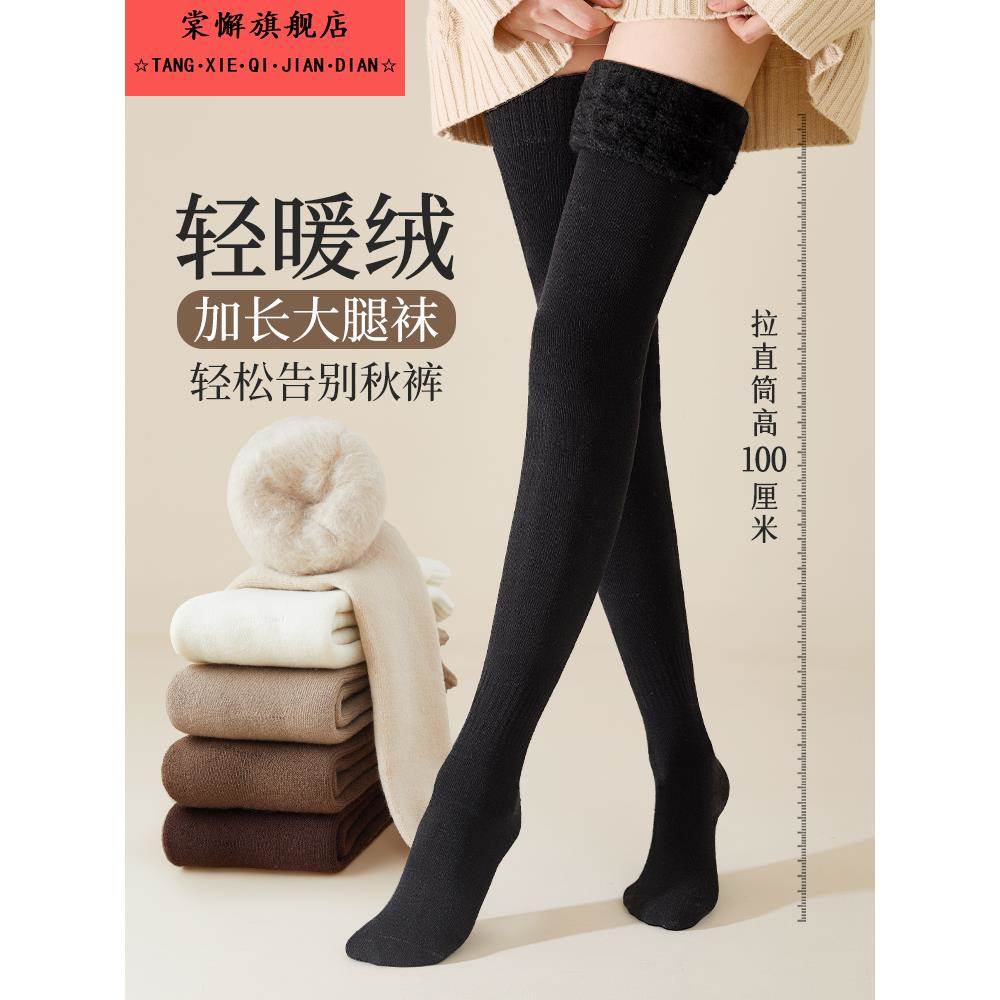 过膝长筒袜女秋冬季高筒过膝盖加绒加厚保暖彷羊毛绒黑色大腿长袜