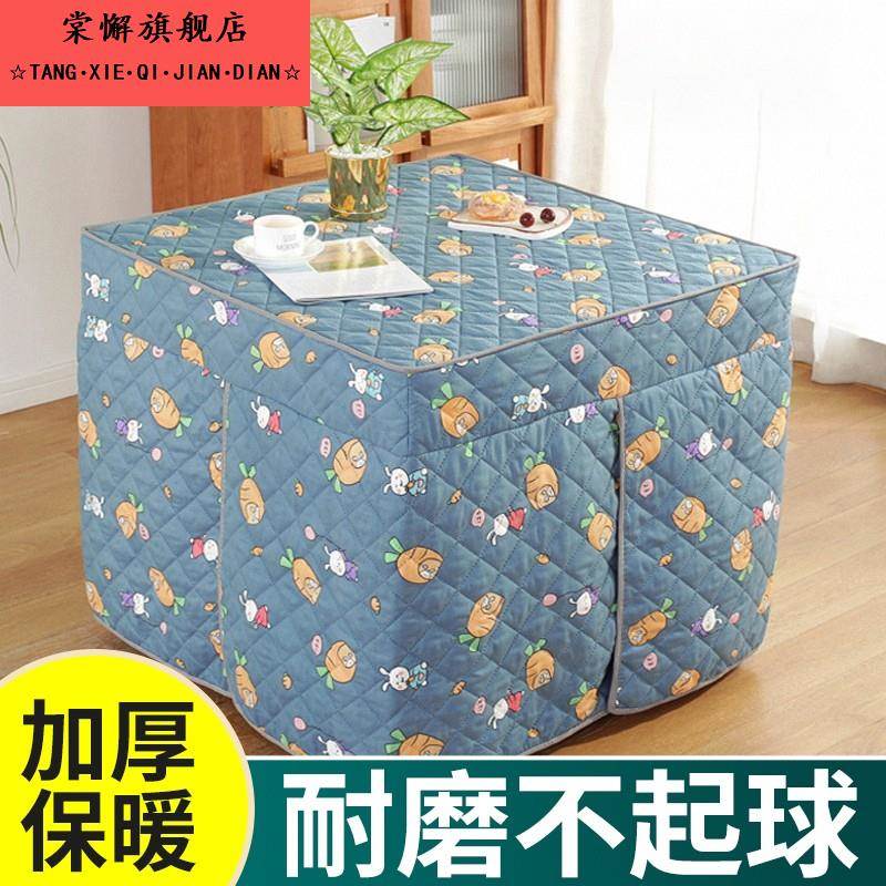 加厚烤火罩电炉罩烤火炉罩电暖炉套正方形烤火被麻将机桌布棉罩套