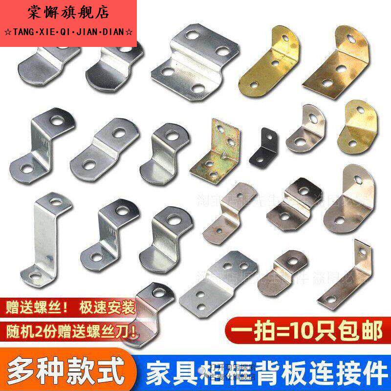 Z型高低压片 装饰画背板固定梯形角码家具紧固连接件相框五金配件