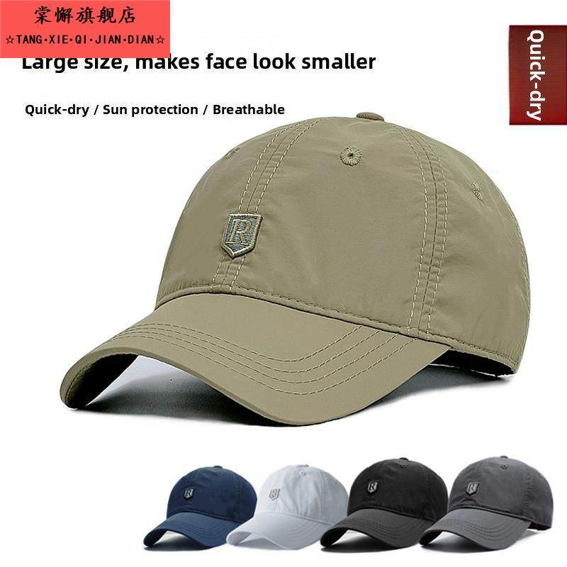 帽子男款户外速干大头围棒球帽春季薄款大码鸭舌帽出汗防晒不褪色,居家日用,一次性防护帽,淘宝优惠券,粉丝福利购,淘宝优惠卷