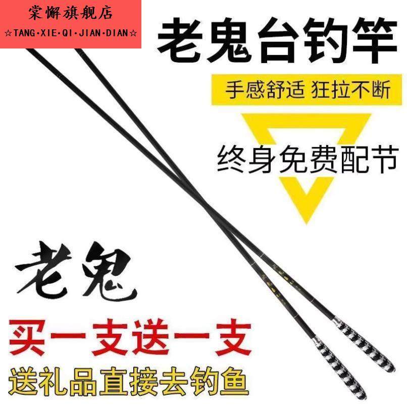老鬼鱼竿手竿超轻超硬长节钓鱼竿28调台钓竿渔具套装鲫鲤鱼竿,户外/登山/野营/旅行用品,传统钓竿/炮竿,淘宝优惠券,粉丝福利购,淘宝优惠卷