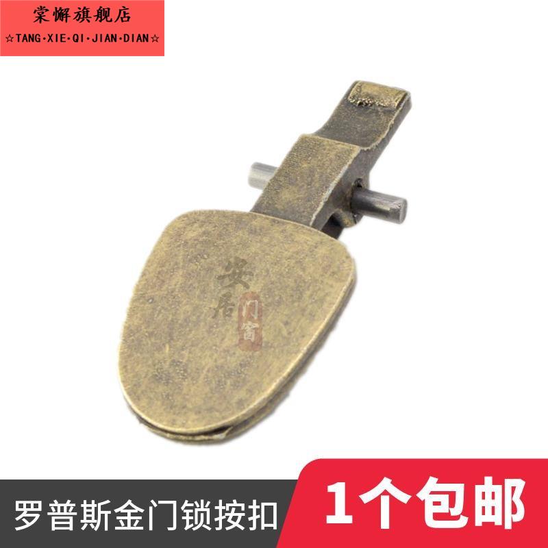 .老式罗普斯金门锁把手配件大母指按压配件把手按扣压锁扣单锁舌h
