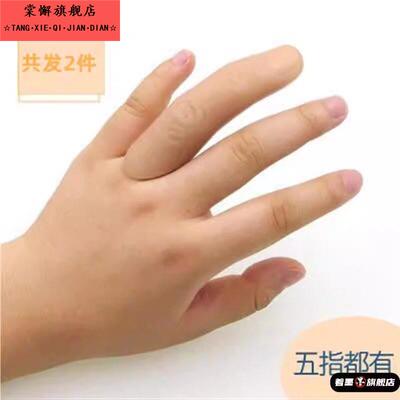 高还原度舞台节目道具指套断指彷真手无名食指中指大拇指小拇假肢