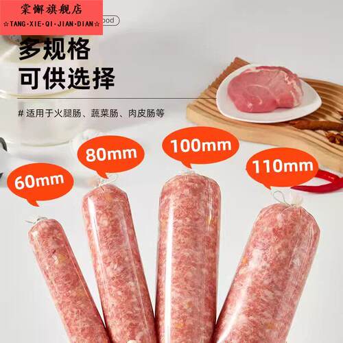 蔬菜皮冻肠模具做香肠的模具猪皮冻模具家用自制熬猪肉冻子定型盘