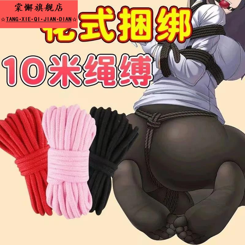 日式麻绳【送图文教程】绳艺捆绑绳子道具好玩麻绳趣味绳配方绳缚