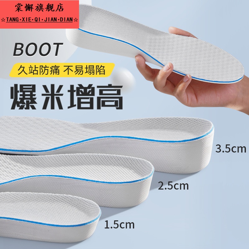 运动全掌内增高鞋垫吸汗男士女款夏季透气减震软底隐形增高垫神器