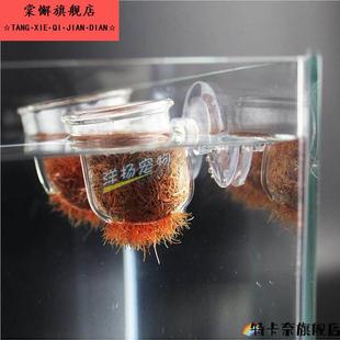 水族箱鱼缸玻璃红虫杯线虫血虫喂食器投食吸盘水草活虫漏斗鱼虫杯