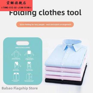 懒人叠衣服神器衣柜折衬衫衣物板整齐家用收纳垫板毛衣T恤防褶皱