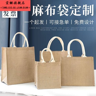 麻布袋手提袋加厚耐磨礼品袋女士2024新款帆布袋饭盒包黄麻购物袋