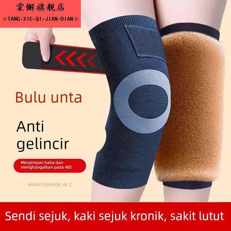驼毛护膝保暖老寒腿男女士漆关节膝盖发热老年人秋冬加厚加绒,居家日用,膝部防护用品,淘宝优惠券,粉丝福利购,淘宝优惠卷