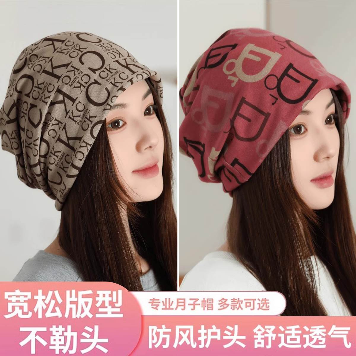 月子帽产后春秋透气防风护额头孕妇堆堆帽子针织毛线帽包头冷帽秋