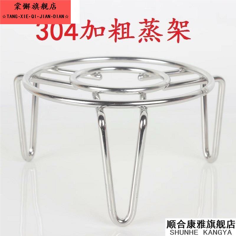 304不锈钢蒸架隔热架高脚蒸菜蒸饭架蒸笼架蒸蛋夹子蒸笼锅 隔水架