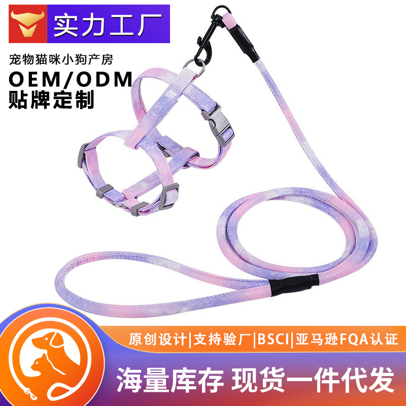 可调节宠物猫咪渐变色牵引绳套装小型犬狗绳狗狗工字胸背带