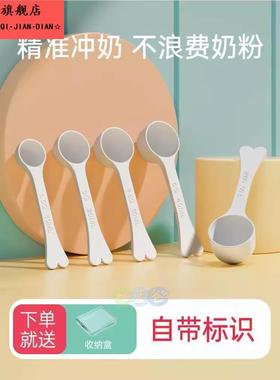 婴儿奶粉专用勺子量勺10ml长柄30毫升奶粉勺a2启赋爱他美飞鹤通用