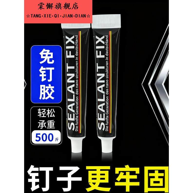 万能免钉胶贴墙专用粘得牢置物架免打孔强力胶水瓷砖厨房踢脚线