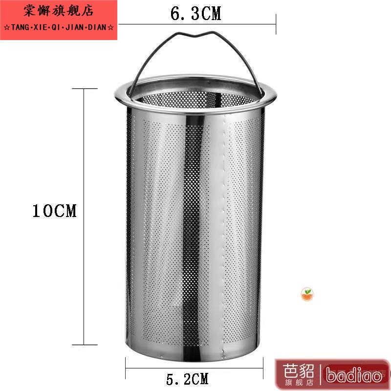 漏斗过滤盒不锈钢茶漏茶滤网花茶壶便携式泡茶杯不锈钢网