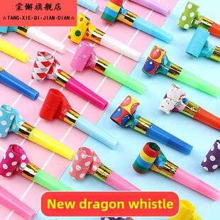 儿童口哨吹吹卷玩具吹龙幼儿园生日派对可爱哨子气球助兴喇叭长鼻