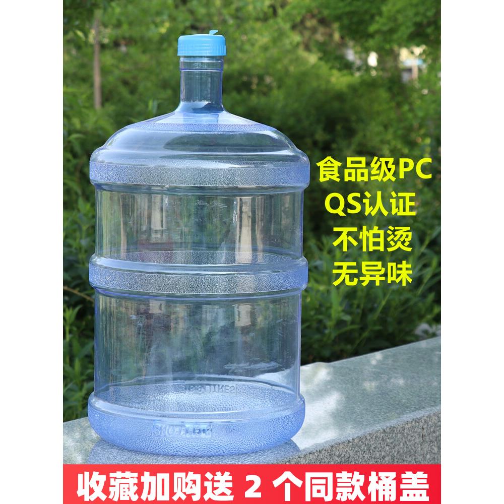 18升矿泉水纯净水桶手提PC桶18.9升家用加厚钢化饮水机包l