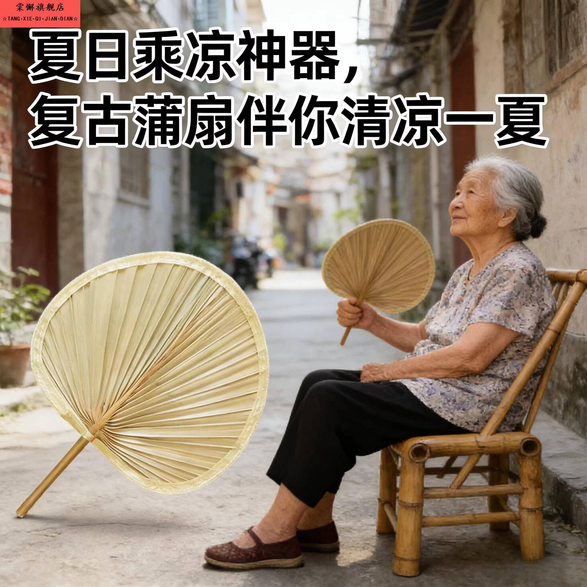 老式大蒲扇芭蕉扇济公扇老式手工蒲草扇芭蕉扇舞蹈扇棕叶烧烤扇子图片