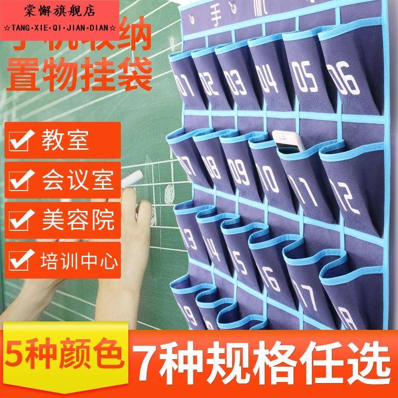 班级手机收纳袋挂墙挂袋学生上课存放布跳绳袋墙壁教室会议室卡袋