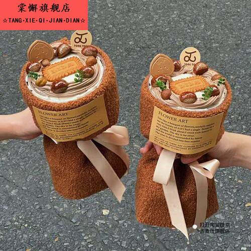 2025年新款花束蛋糕高脚杯糖炒栗子花束蛋糕装饰板栗泰迪绒焦糖棕