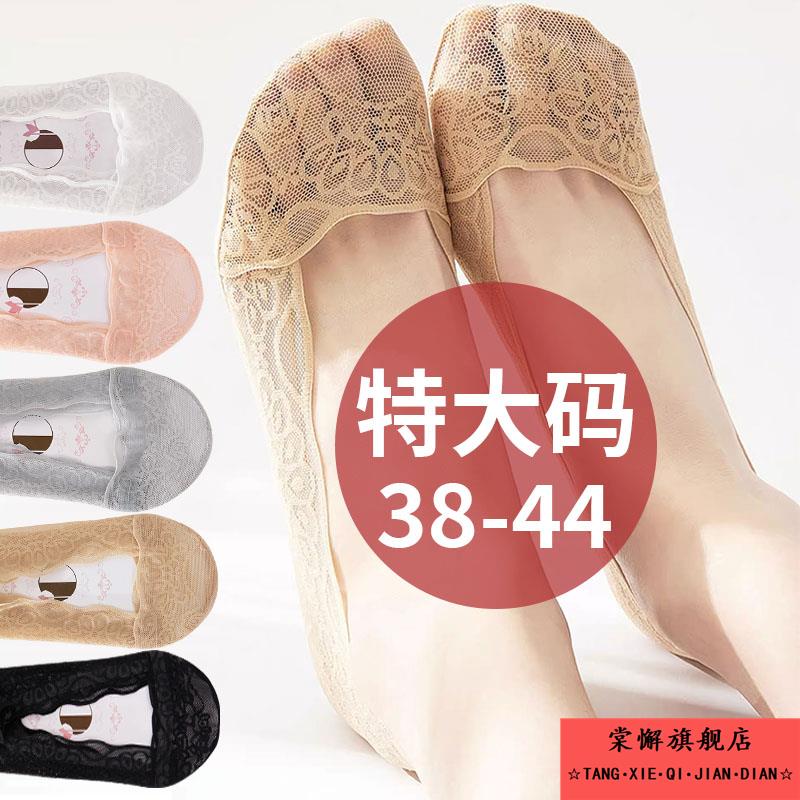 大码蕾丝船袜女41-43码夏季超薄浅口硅胶防脱不掉跟隐形短袜子39
